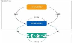 : TP钱包质押可以赎回吗？
